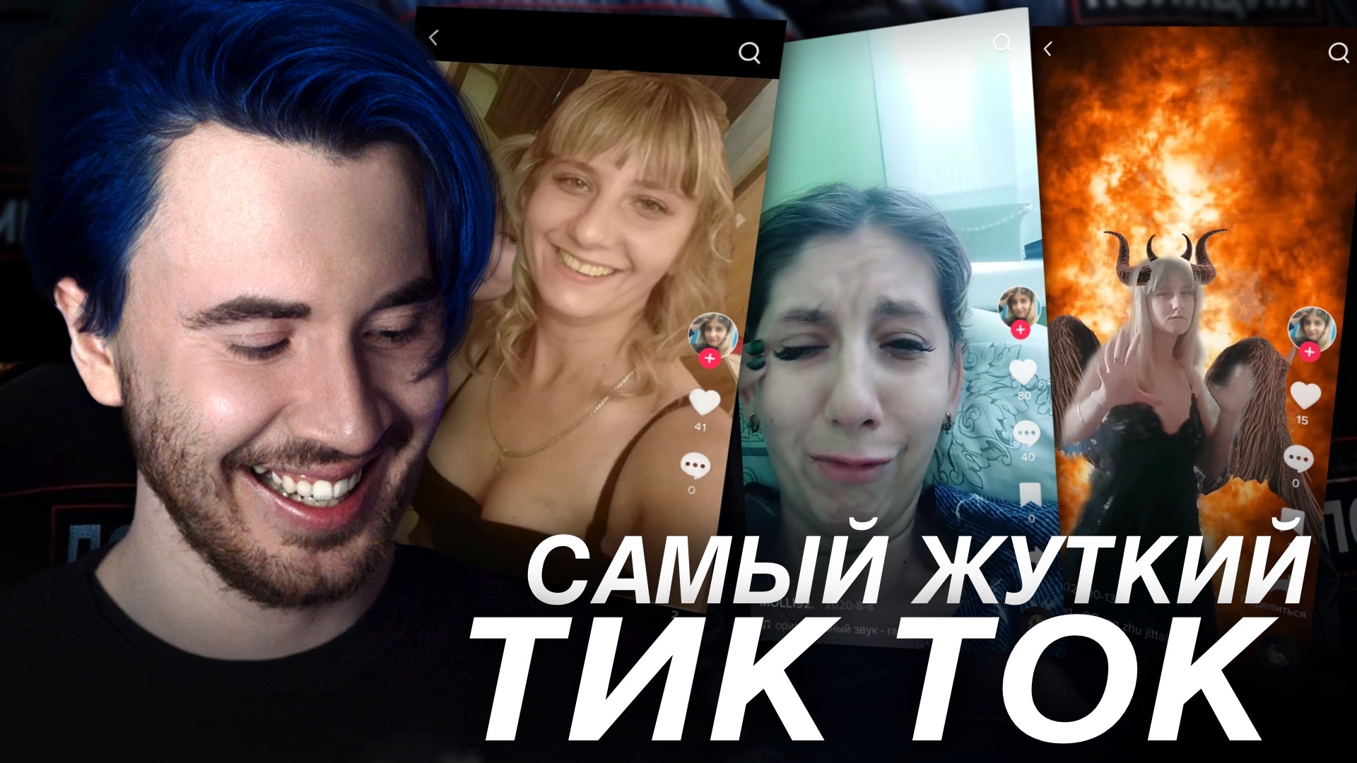 Алена из ждули после проекта Я ПОСМОТРЕЛ ВСЕ ТИК ТОКИ АЛЕНЫ РАВКОВИЧ (ЖДУЛИ) - Kash Boosty