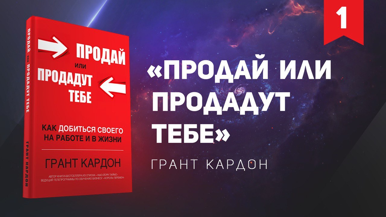 Грант Кардон 