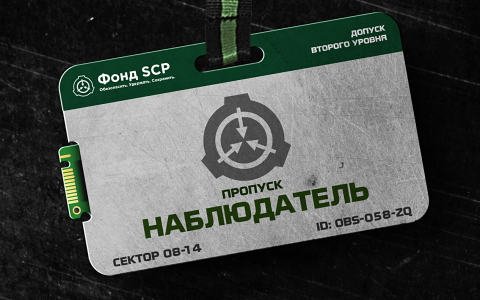 SCP: Хроники - exclusive content on Boosty