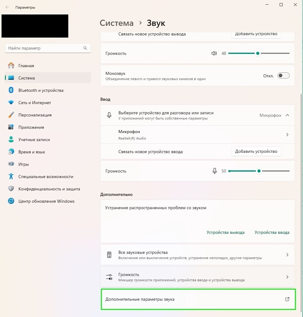 Микрофон в CS 1.6