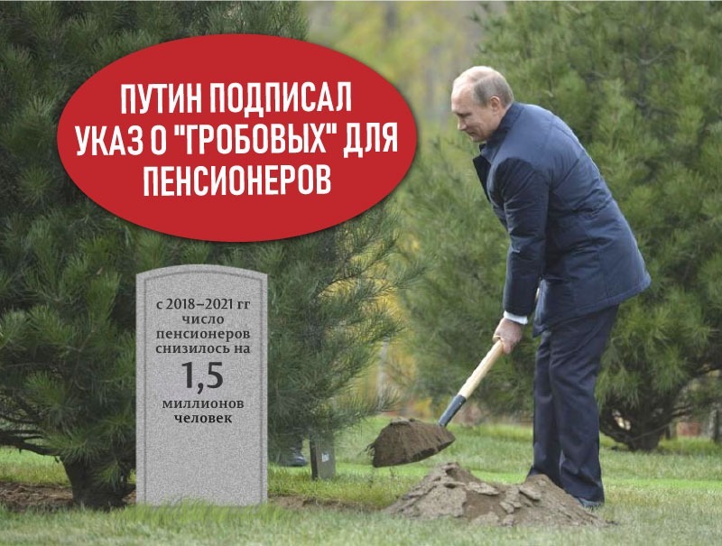 Что Обещает Путин Пенсионерам К Новому Году
