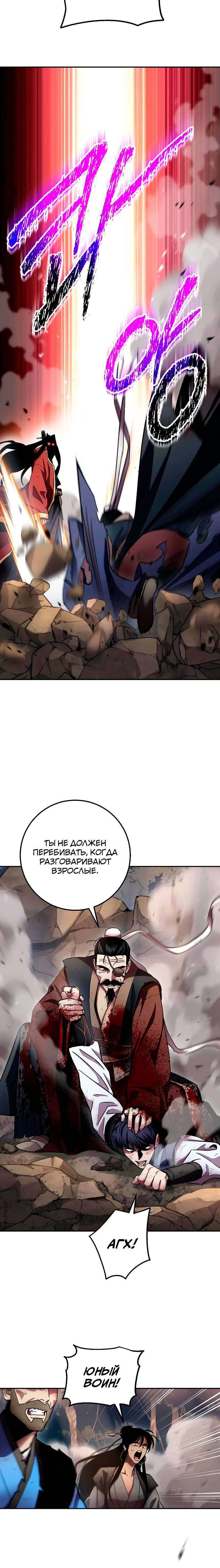 Сура о ядовитом драконе. Return of the Disaster-class Hero Chapter 38.