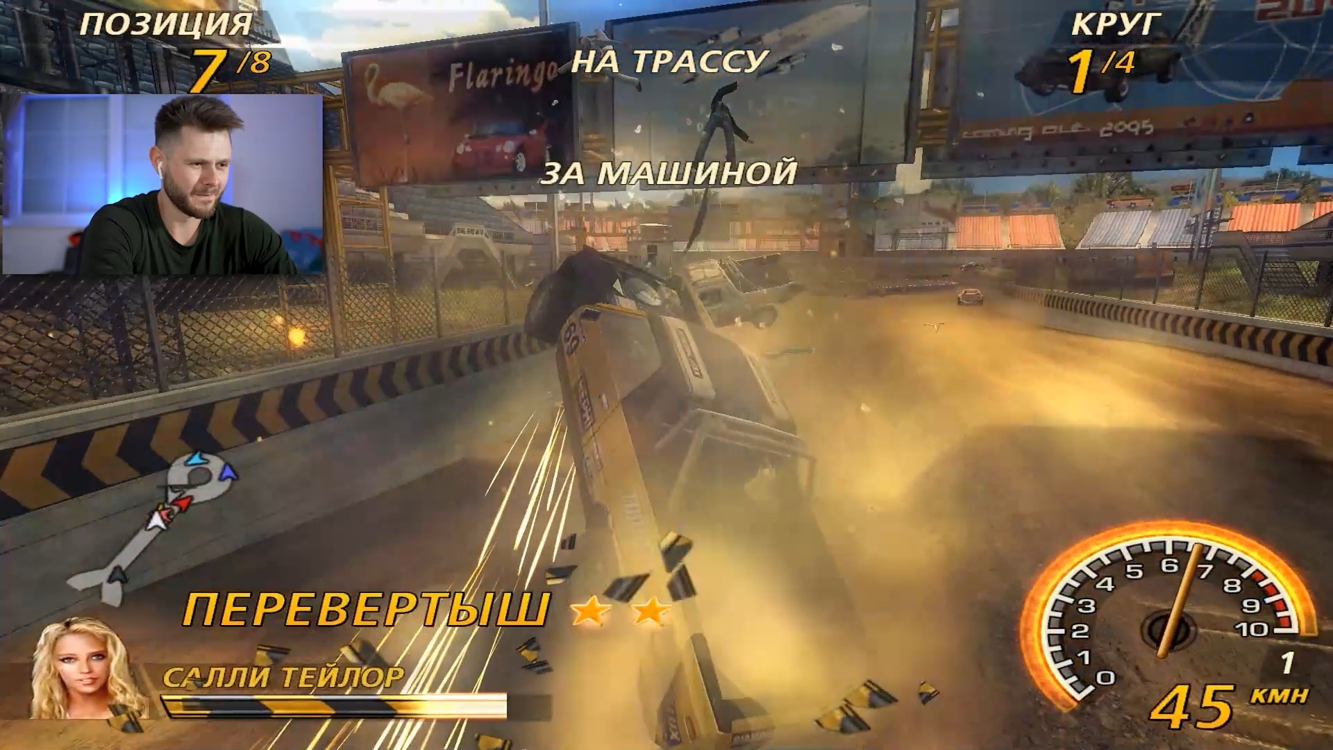 Flatout русификатор steam. Failed to find androidautorotationbehavior.