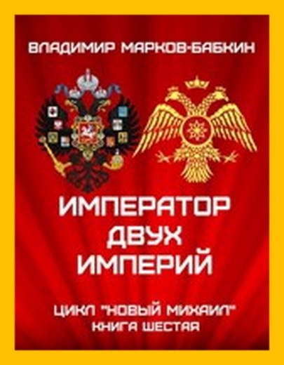 Генератор империй фэнтези