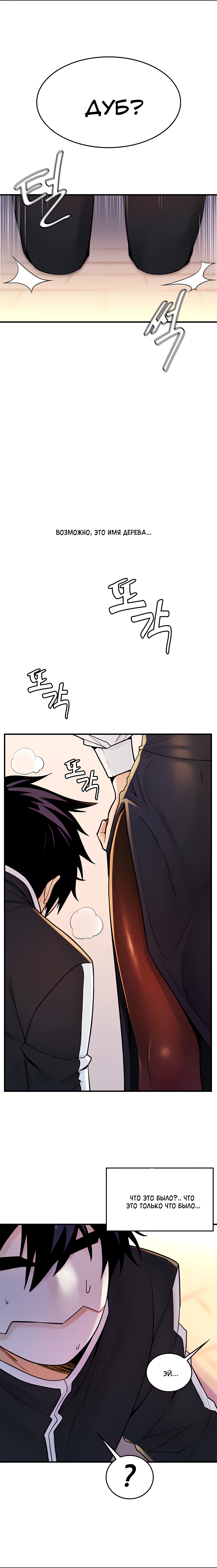 ясень иггдрасиль мировое дерево. древо жизни рода. иггдрасиль мировое древо и 9 миров. мировое древо фусан картина. иггдрасиль манускрипт.