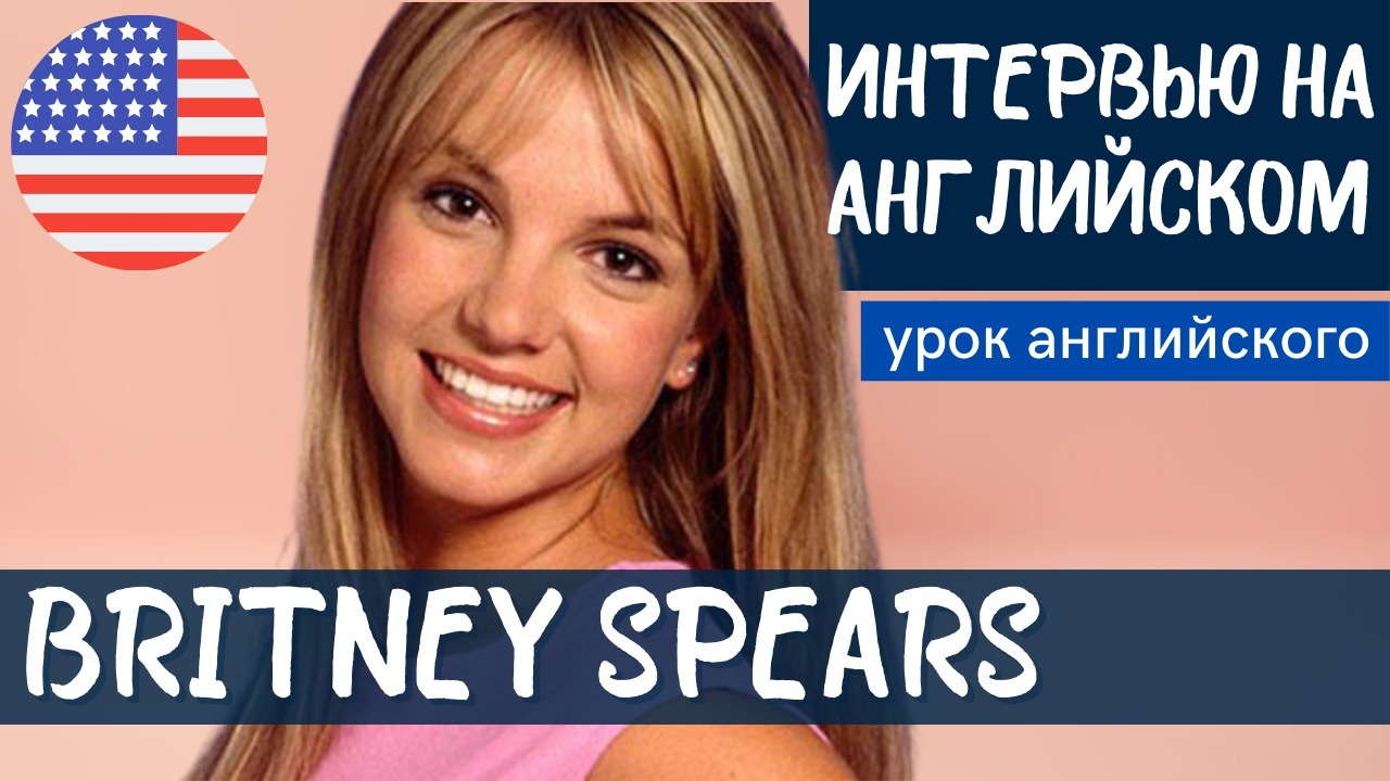 Бритни Спирс фото 2021 / Britney Spears