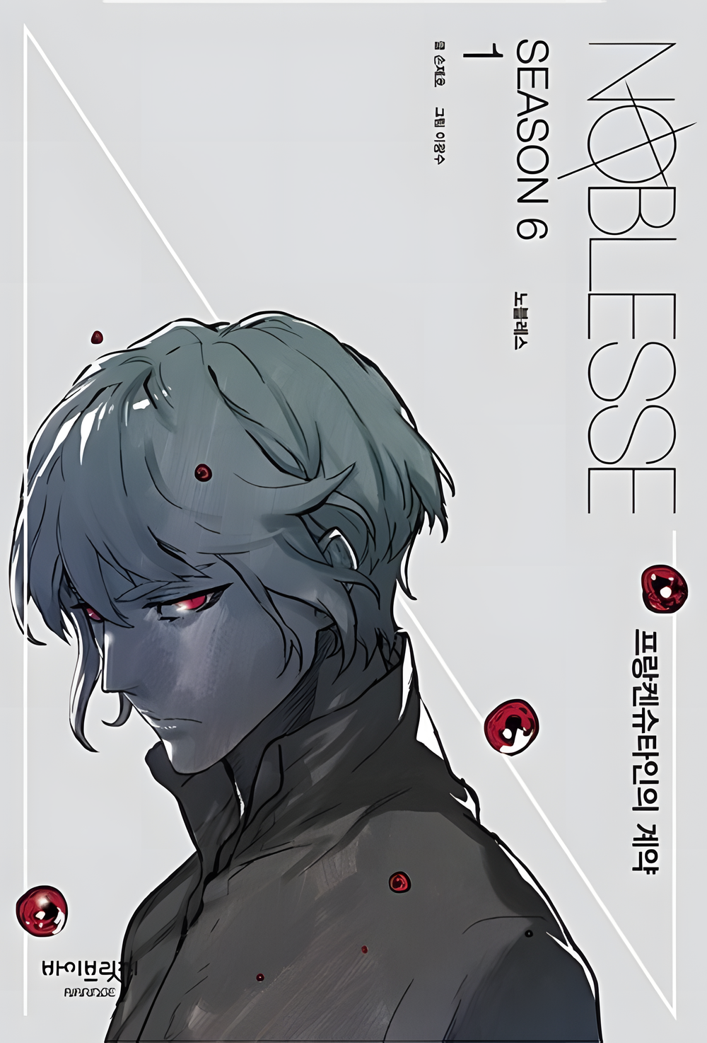 <b>Noblesse</b> - Виталий Петров.