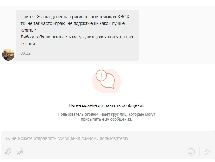 Пользователи «ВКонтакте» не могут отправлять сообщения