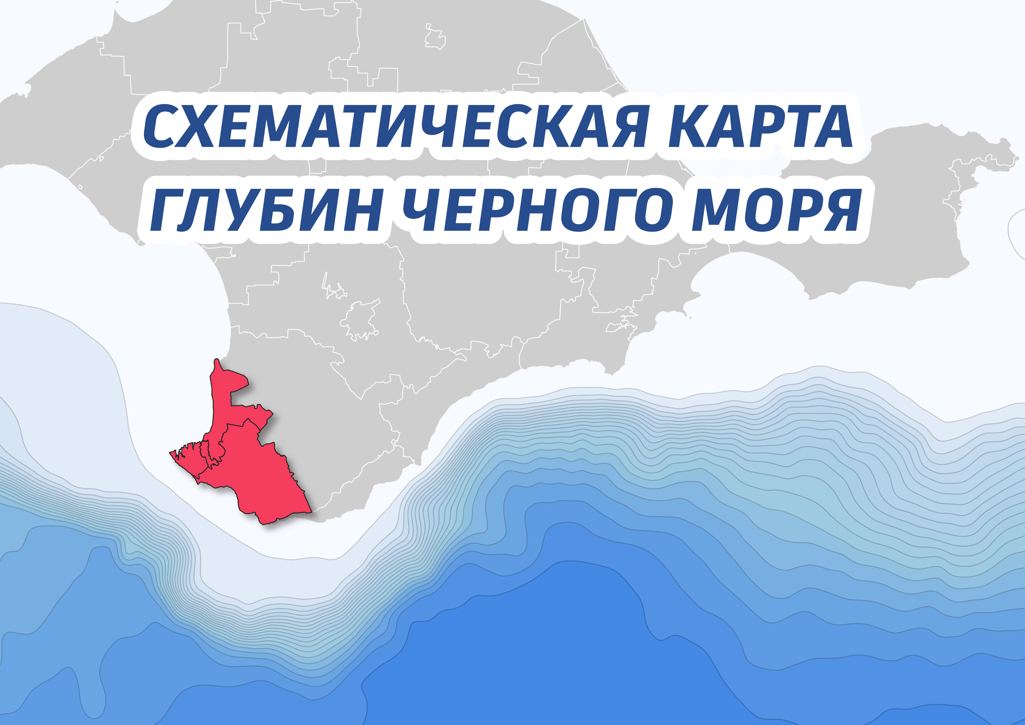 Карта глубин черного моря