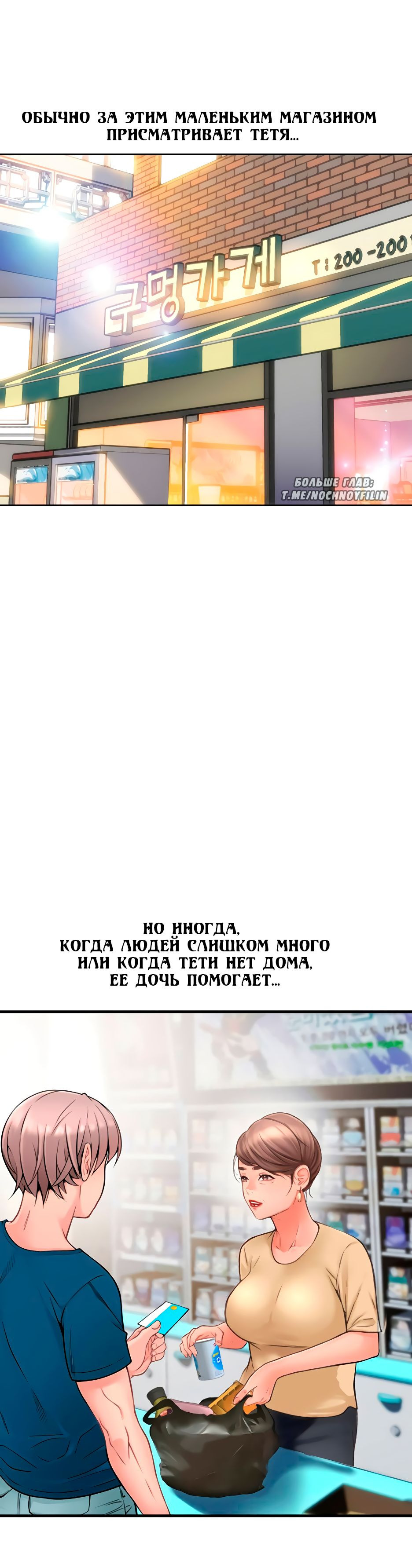 маленький магазинчик дыра снова открыта манга на английском фото 85