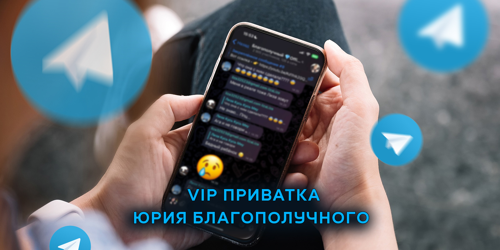 🤩 Хотите со мной общается ЛИЧНО? 💪 Задавать ВОПРОСЫ? Добро пожаловать! - Юрий  Благополучный | Boosty