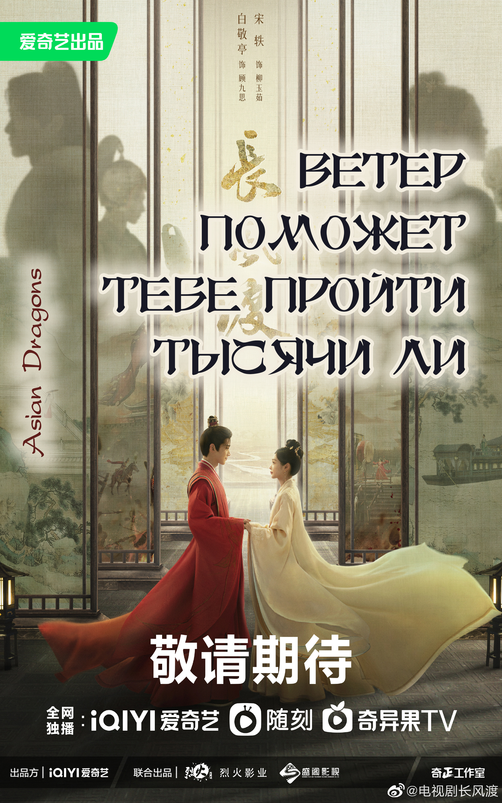 дорама ветер поможет пройти 1000 ли