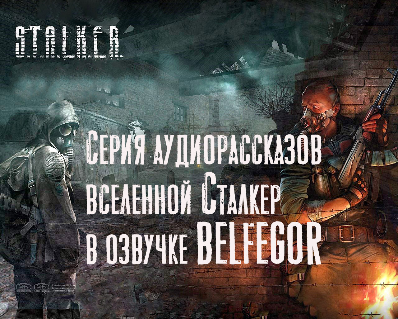 УЖЕ СКОРО!☢ ☣ 😈 - эксклюзивный контент от BELFEGOR, подпишись и получи дос...