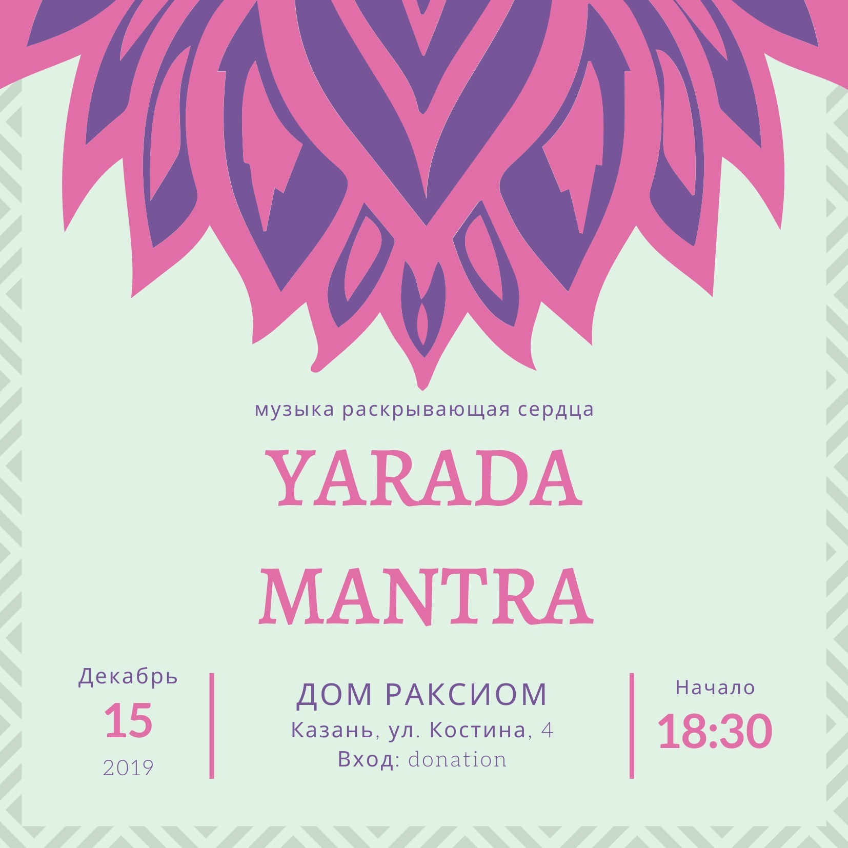 Рождение Yarada Mantra. - Yarada Mantra | Boosty