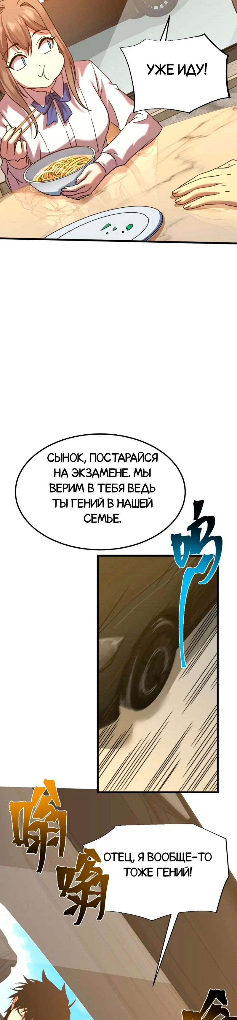 Я прокачиваюсь во сне, убивая монстров 62 глава - Ink Pages | Перевод манхв  | Boosty