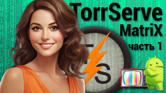 Powertunnel 2.6 3 apk