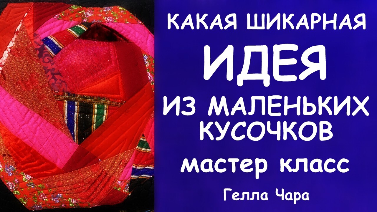 МОЯ ЛЮБИМАЯ РОЗА КРЕЙЗИ ШЬЕМ ПОДУШКУ - Гелла Чара | Boosty