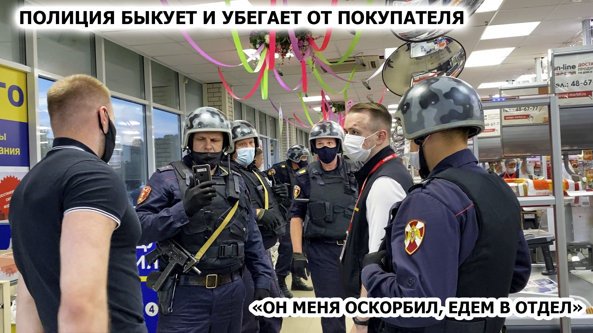 ЭКСКЛЮЗИВ! ПОБЕГ ПОЛИЦИИ ОТ ЗАЯВИТЕЛЯ И ВИДЕОЗАПРЕТ / ПОЛИЦЕЙСКИЙ МАТОМ.  