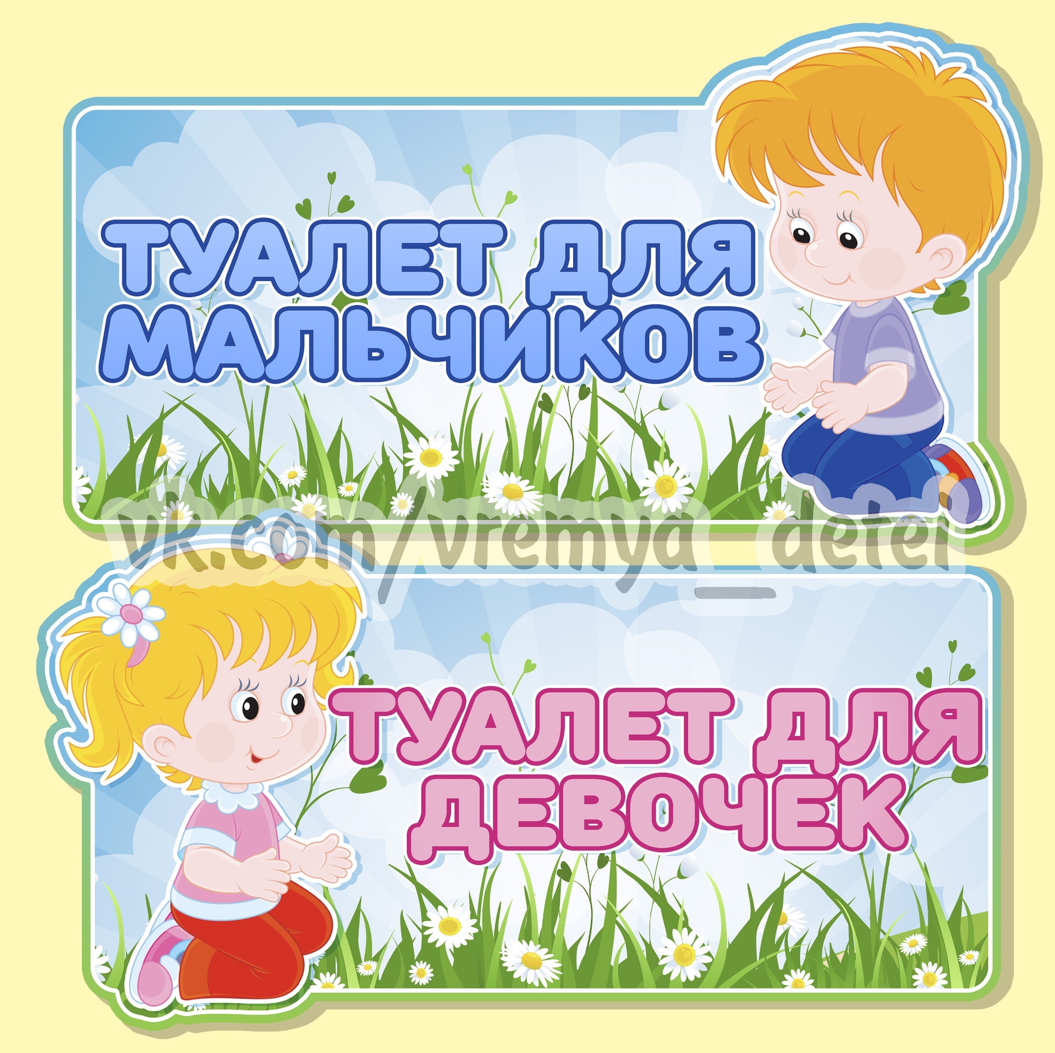 Картинки для туалета в детском саду оформление