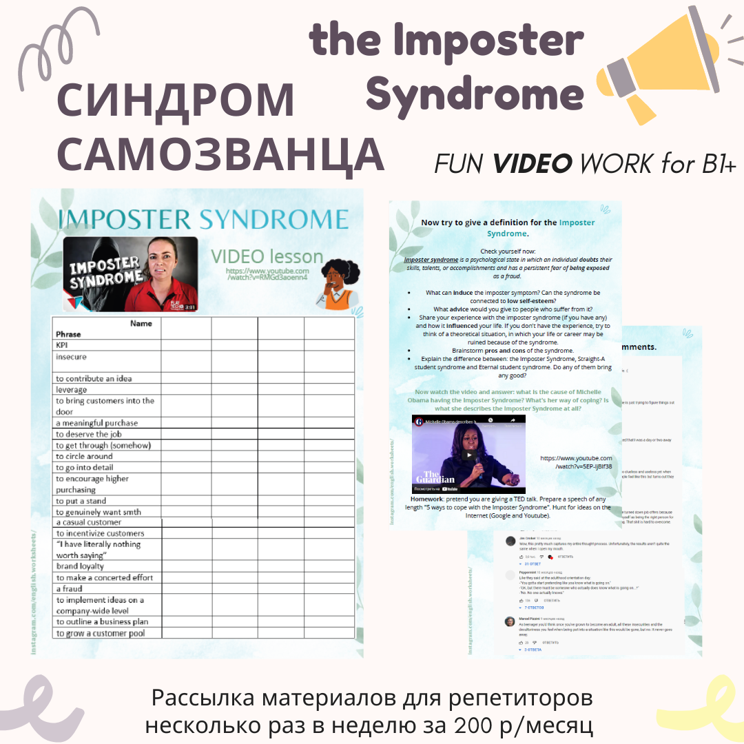 The Imposter Syndrome English Worksheets Boosty