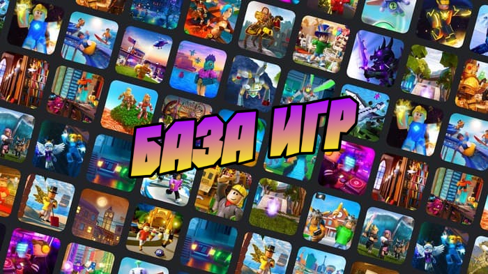 Где скачать игры? Здесь. Огромная коллекция игр. - GAMING CLUB | Boosty