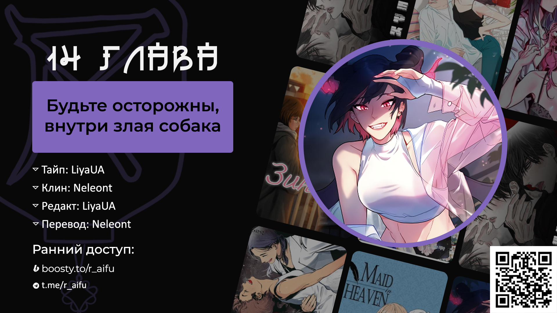 Slashlib me 1. Aifu. ЛОВУШКА кампуса Манга v2.slashlib.