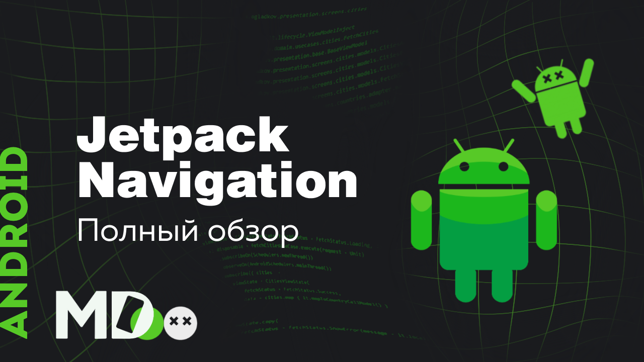 Jetpack compose image. Jetpack navigation. Jetpack compose. Android Jetpack Kotlin. Jetpack compose логотип.