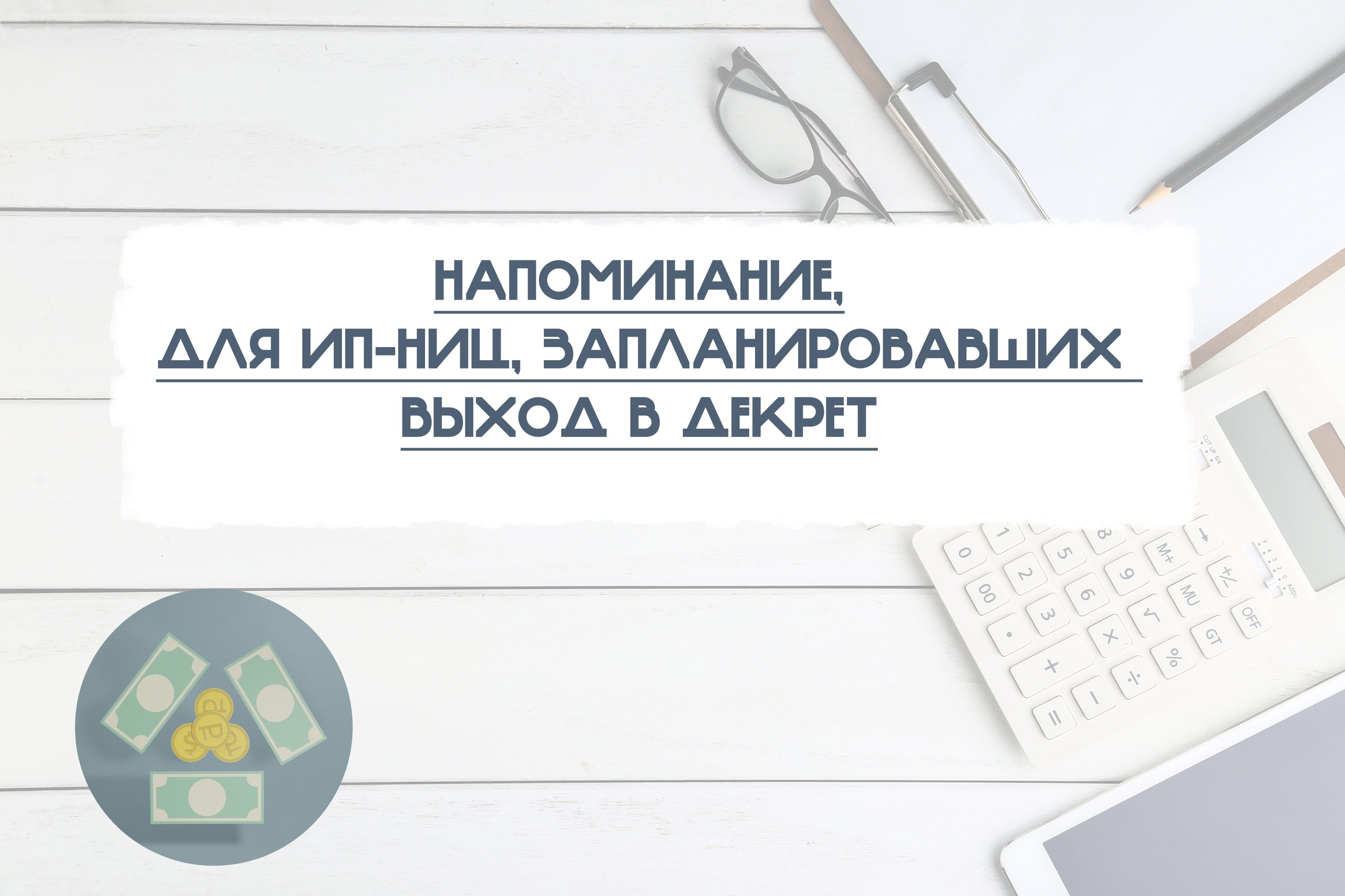 Максимум декретных. Декретные 2024. Декретные выплаты в 2024. Максимальные декретные в 2024.