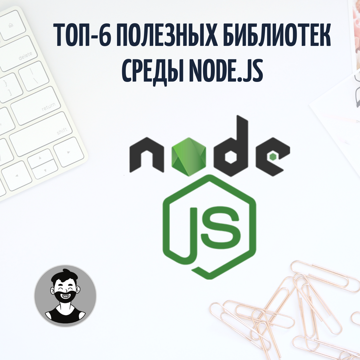 Среда node js