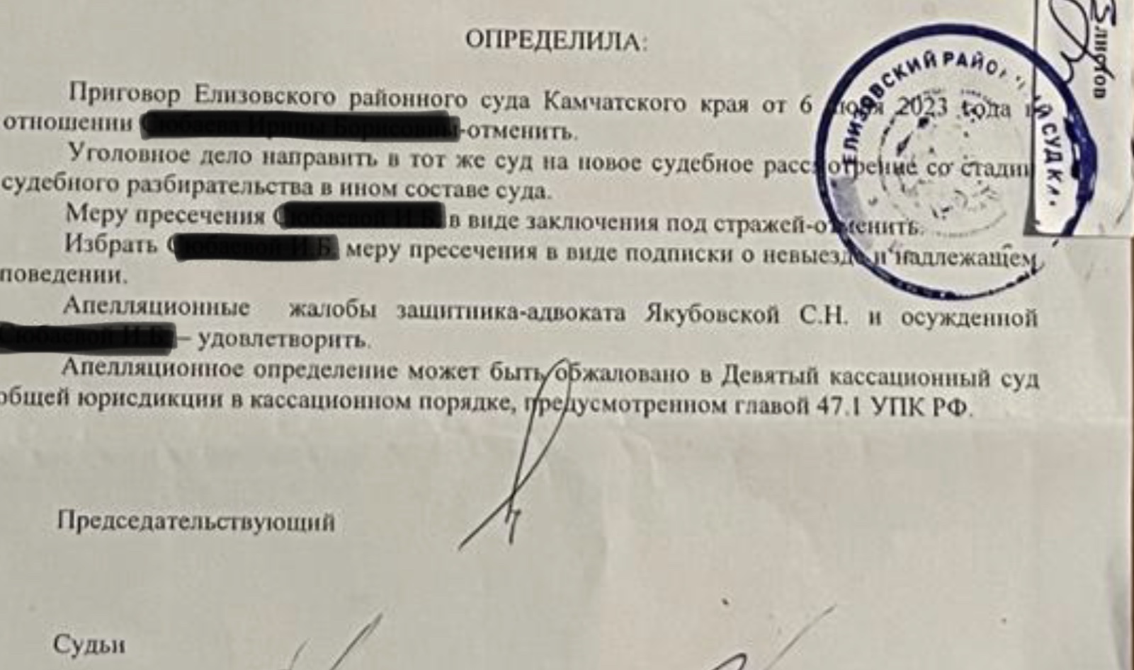Дело ст