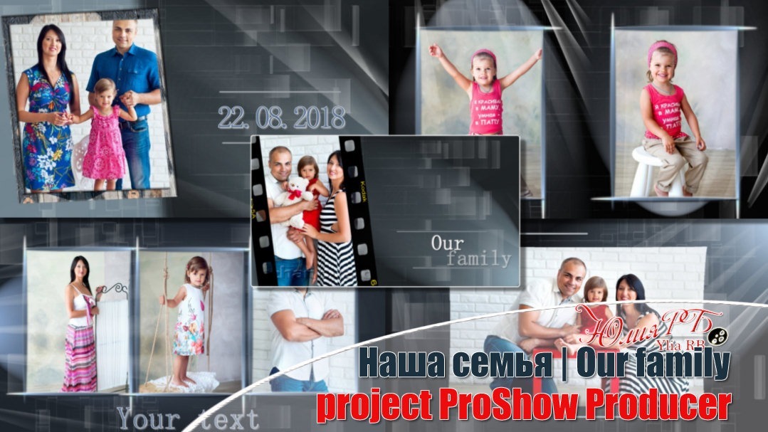 Продюсер слайд. Бесплатный фотозаменяемый проект PROSHOW Producer. Our Family.