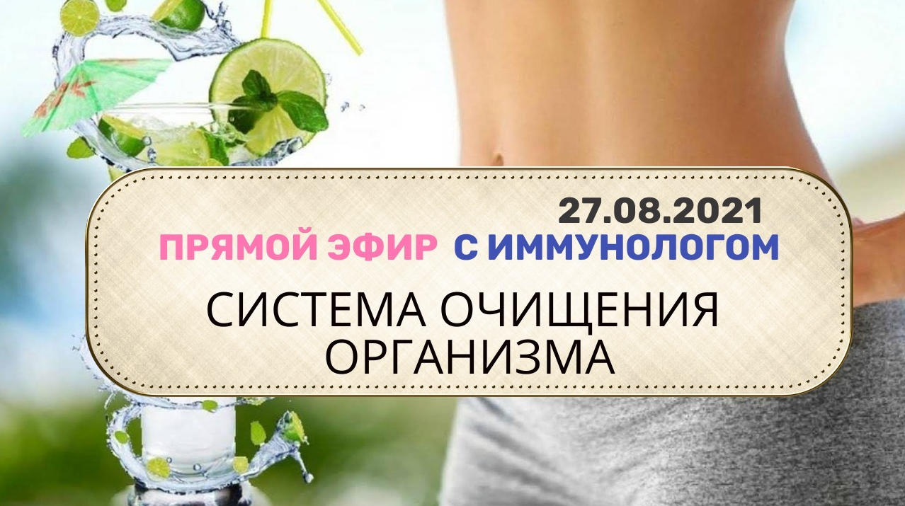 Система очищения 3