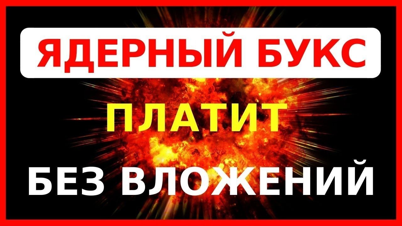 Новый Год Без Вложений
