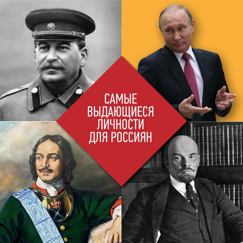 Сталин победил в рейтинге самых выдающихся правителей России 