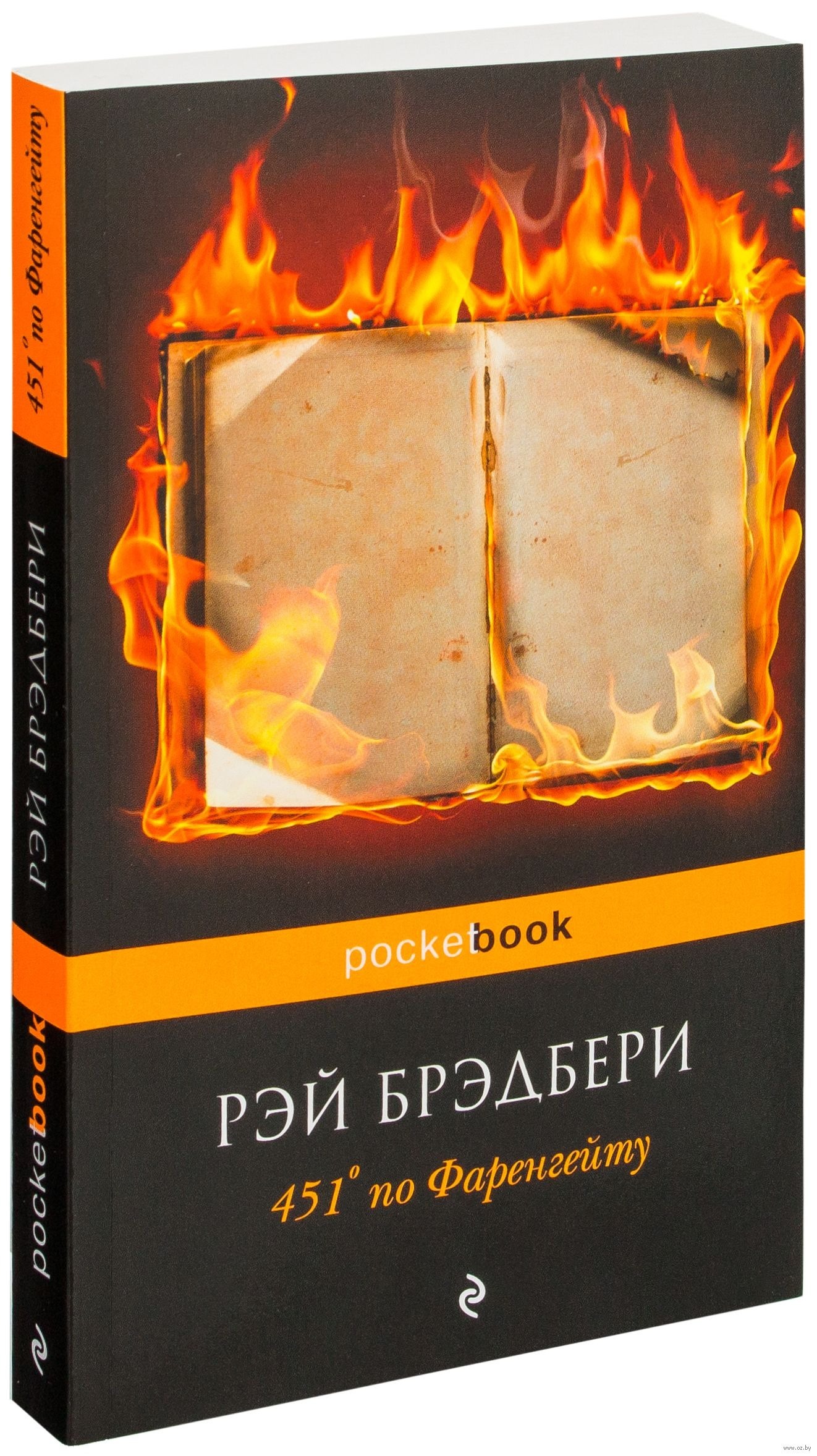 451 по фаренгейту про что. Книга Брэдбери 451 градус по Фаренгейту. Рей Брэдбери «451 градус по Фаренгейту». )«451 Градус по Фаренгейту» Рея Бредбери книга.