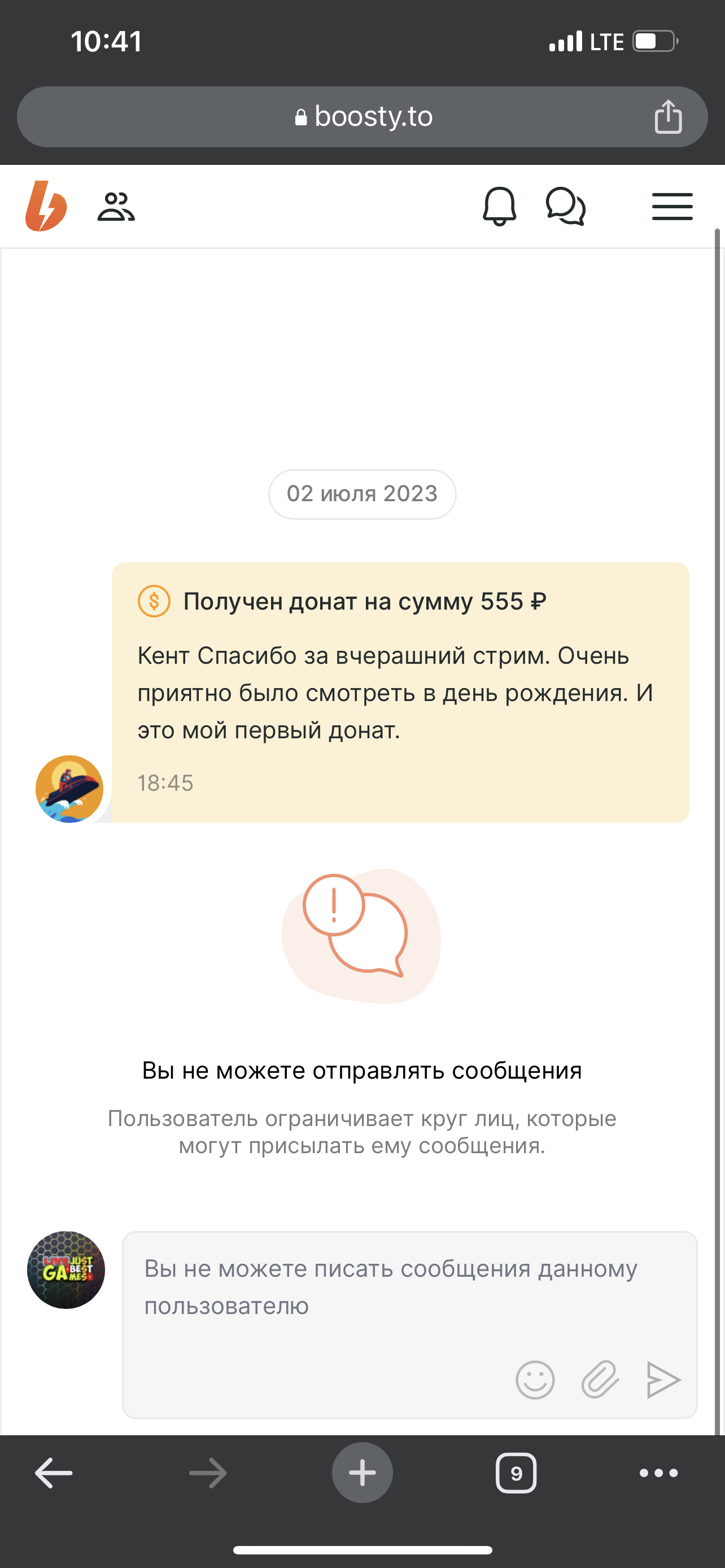 Иван, спасибо за поддержку, я не могу тебе на сообщение ответить - как  видишь, поэтому ответил вот так 😉👍🏻 - JustBestGames | Boosty