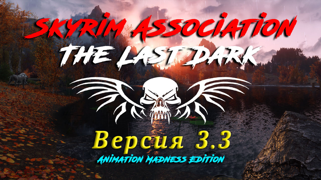 The Last Dark 3.3 – Список изменений грядущего обновления! - Lastrium Games  | Boosty