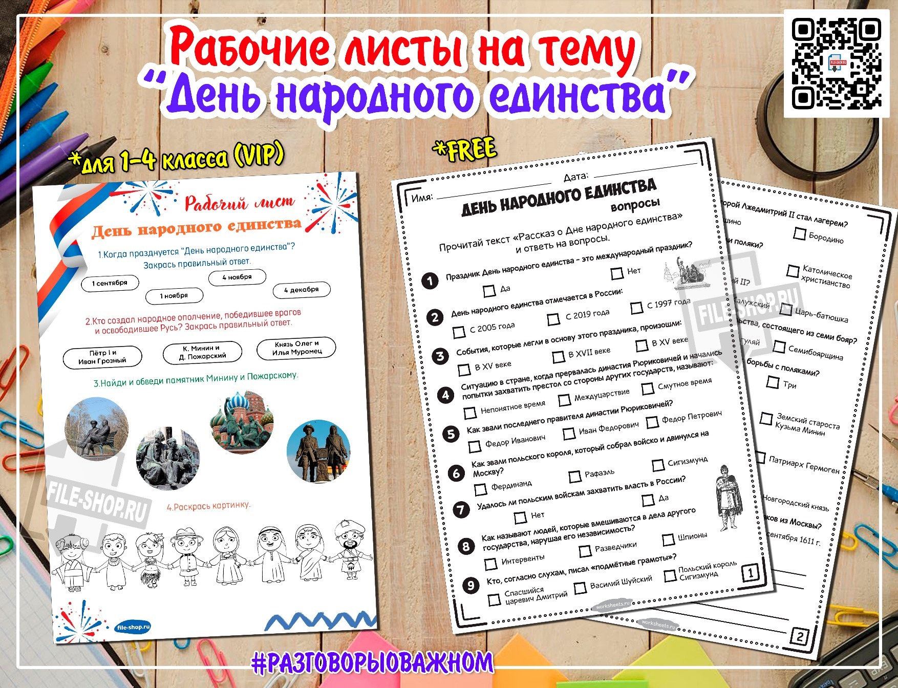 Рабочие автоваза единство