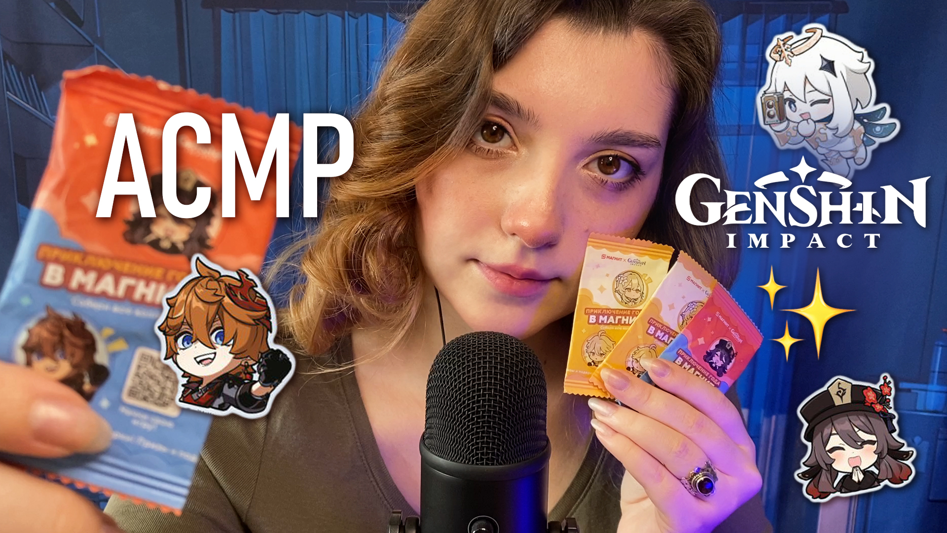 АСМР 💫 открываем секретные пакетики Genshin Impact x Магнит | lo-fi ...