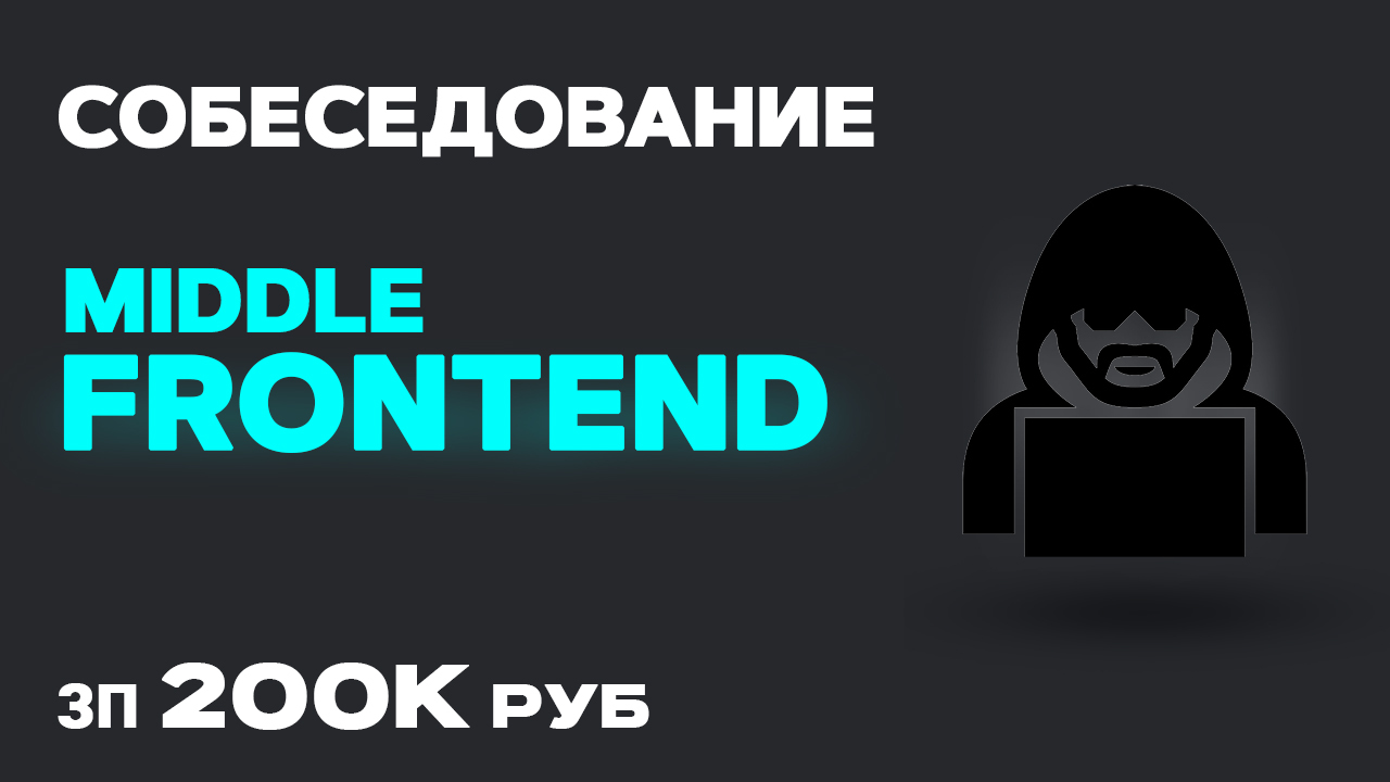 Middle frontend Middle frontend