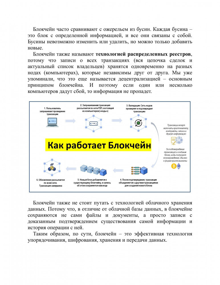 Казанцев тимур технология блокчейн и nft базовый курс