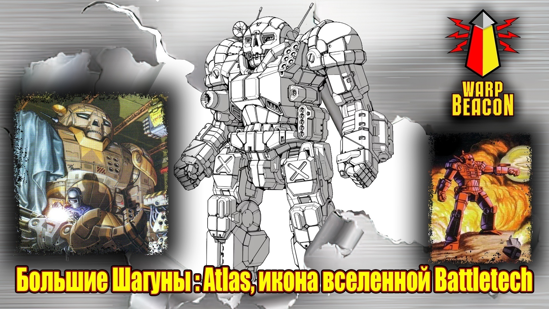   Battletech         -    