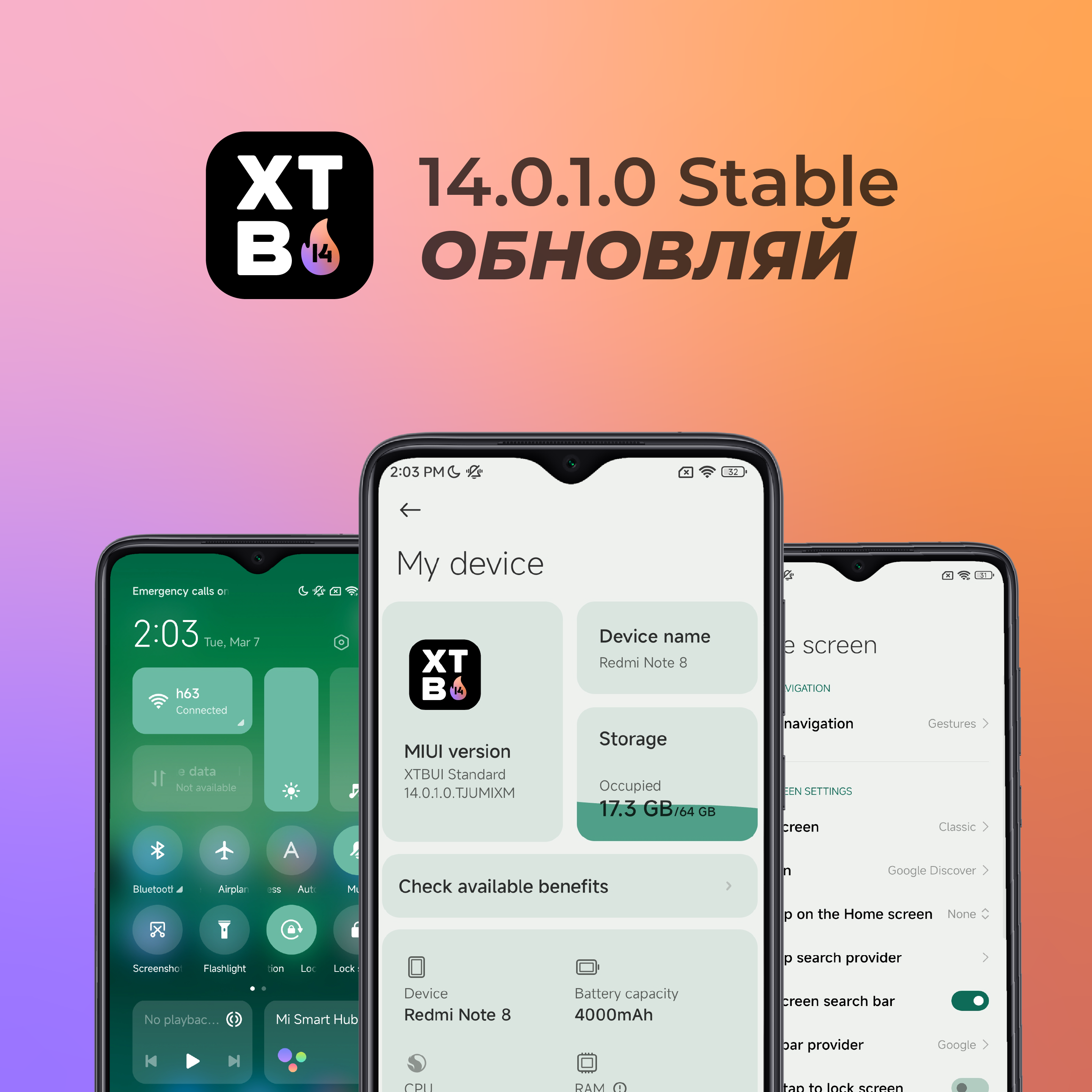 Ui 14. Redmi Note 8t где находится.