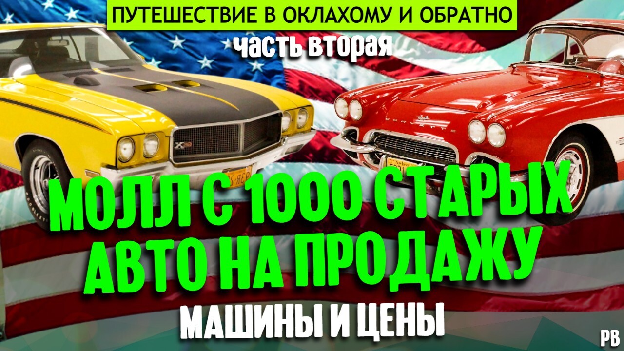 Машины кристофер молтисанти