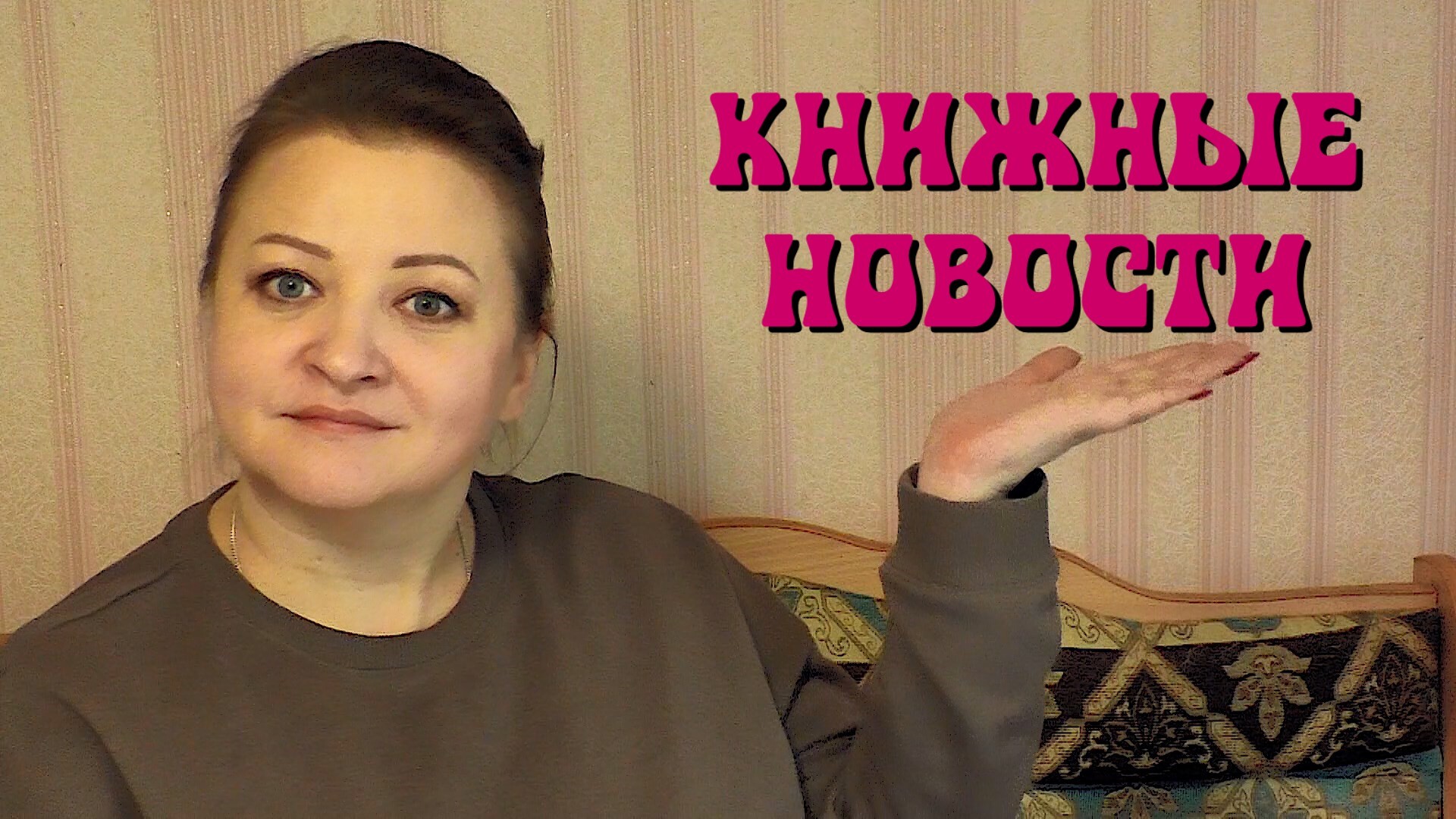 Улётные книжные новости!!! - Людмила Личи | Boosty
