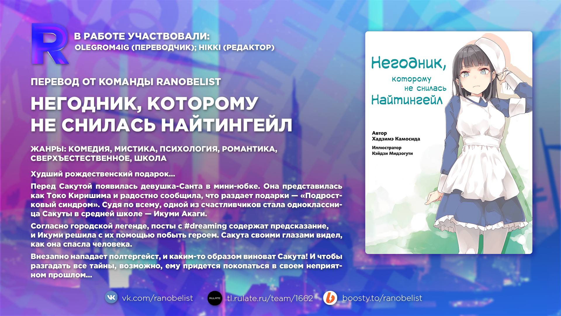 Негодник, которому не снилась девушка-кролик. Том 11. Глава 4. Из недр  Гильбертова пространства - RanobeList | Boosty