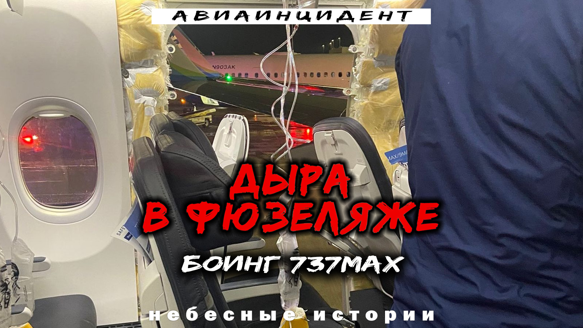 Хороший эфир