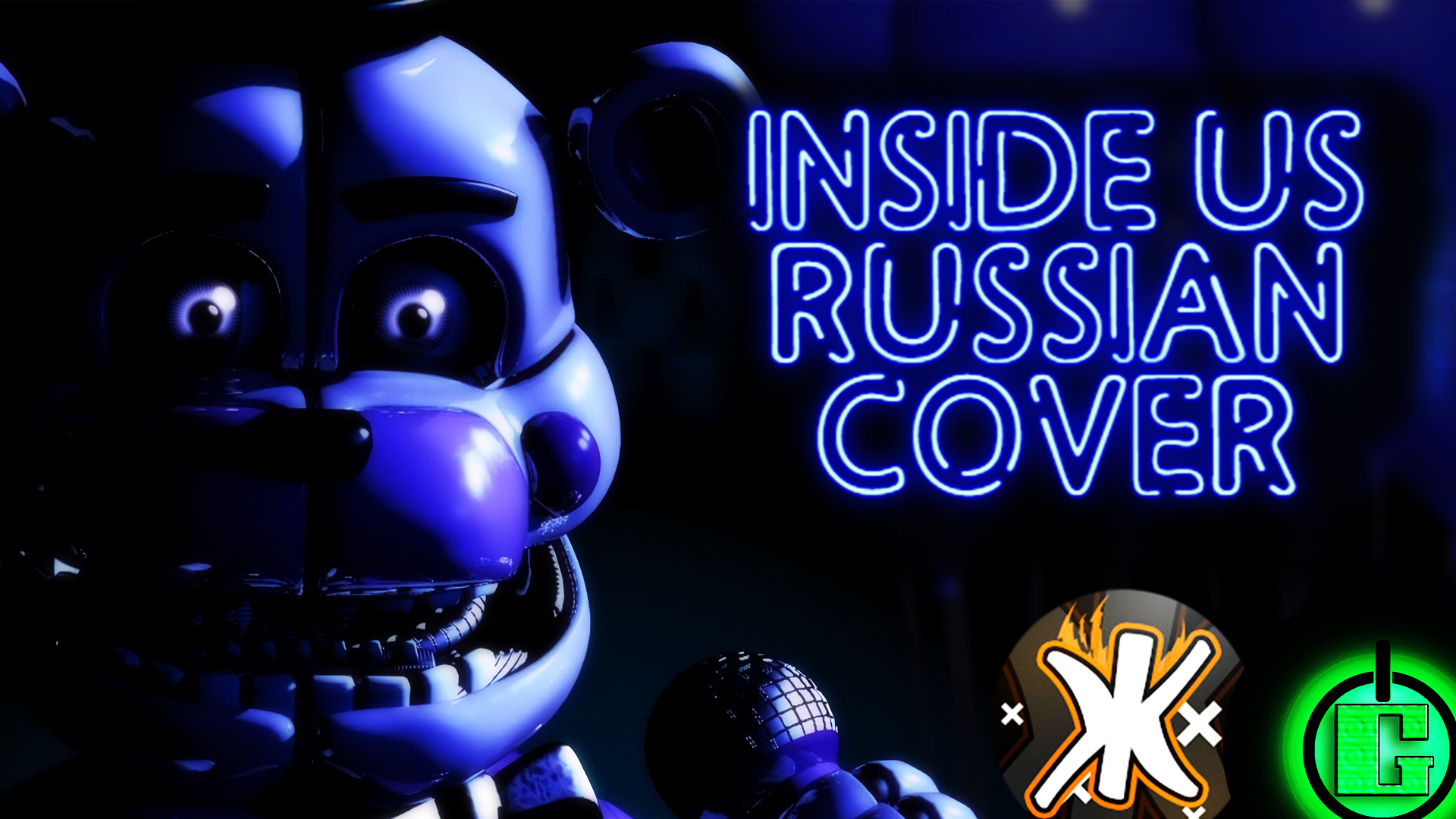 Inside fnaf song. FNAF обложка. TJOC ФНАФ обложка. Stuck inside FNAF на русском. Stuck inside FNAF.