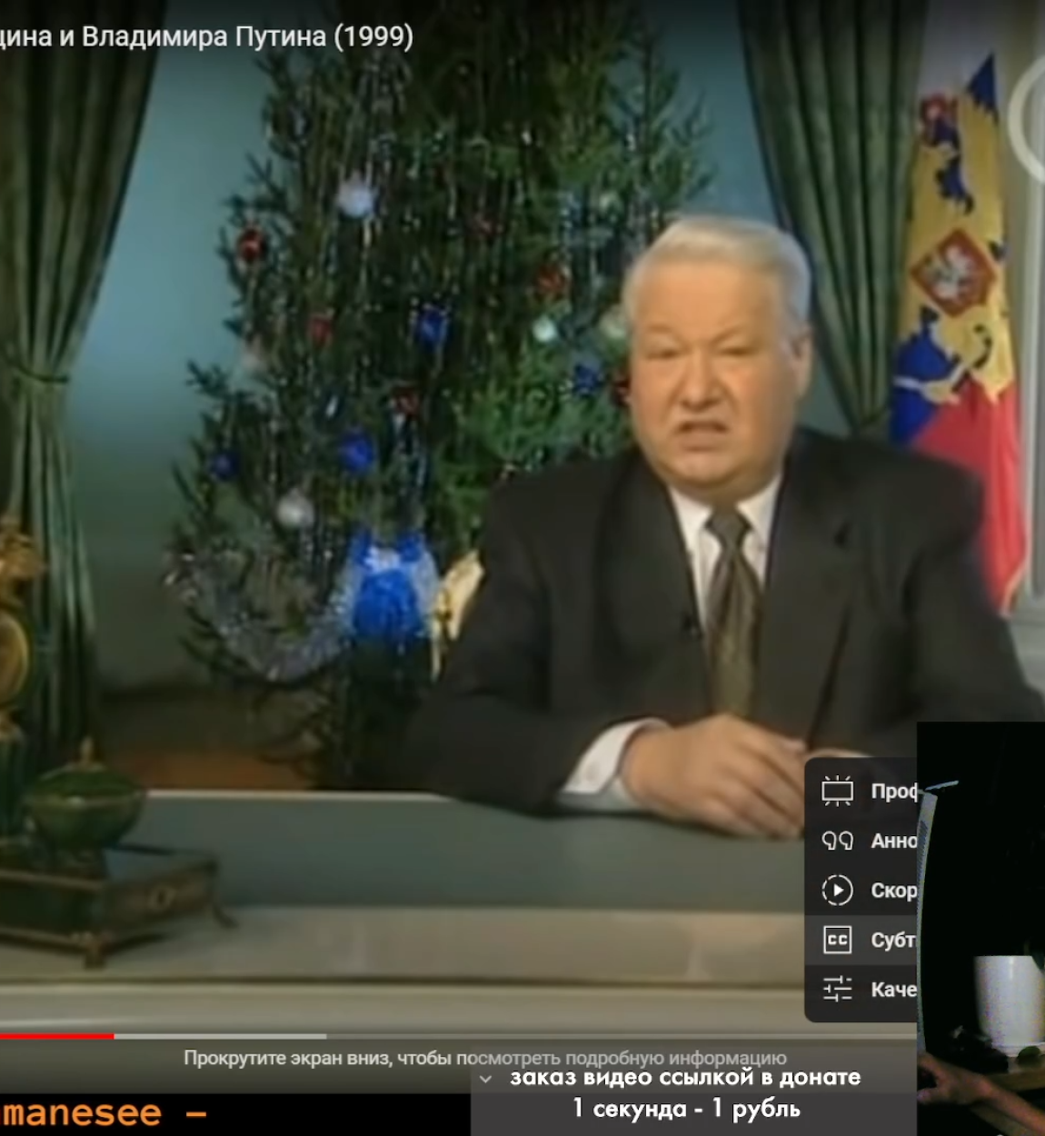 Почему ушел ельцин. Ельцин новогоднее обращение 1999.