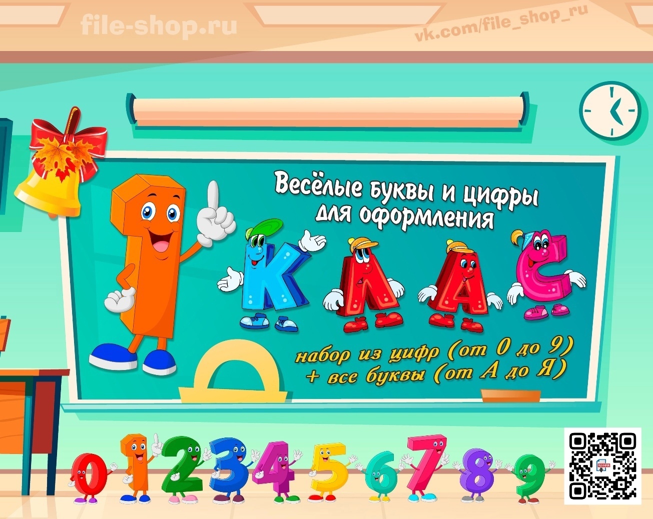 Весёлые буквы и цифры 😊 - FILE-SHOP.RU | Boosty